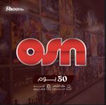 اشتراك OSN+ بريميوم لمدة شهر