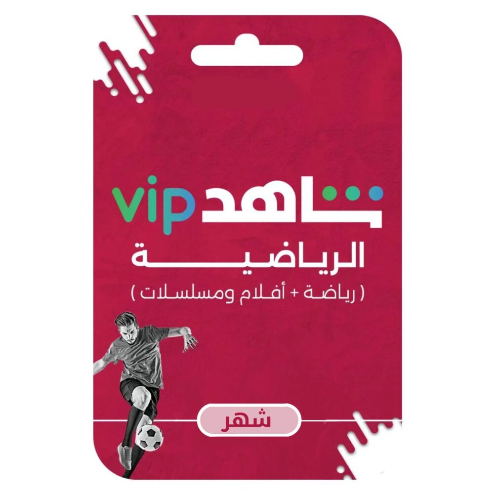 شهر شاهد VIP + رياضي يدعم الشاشه