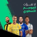 شهر شاهد VIP + رياضي يدعم الشاشه