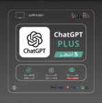 اشتراك شات جي بي تي بلس 3 اشهر